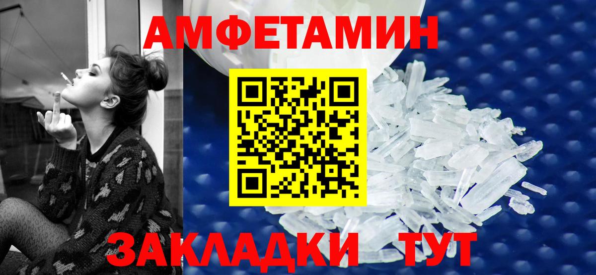 Тейково  Amphetamine Premium  Амфетамин  Вход с VPN  Amphetamine 