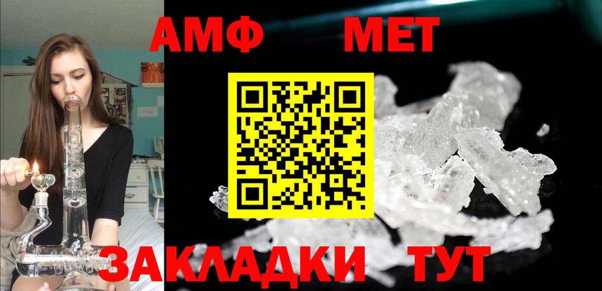 АМФЕТАМИН Premium Тейково