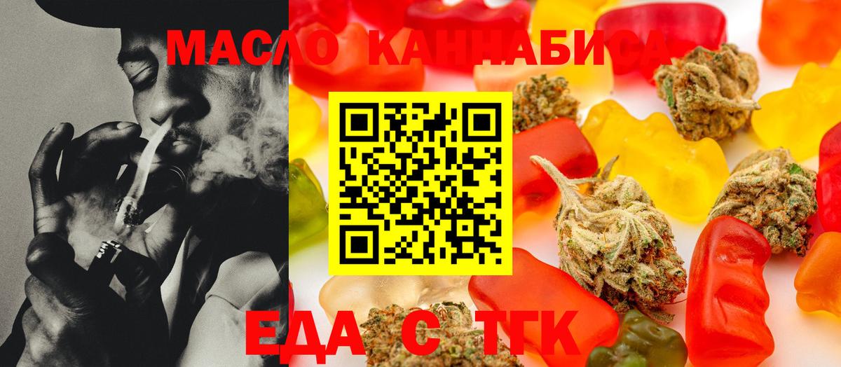 Cannafood марихуана  Вход с VPN  Тейково 