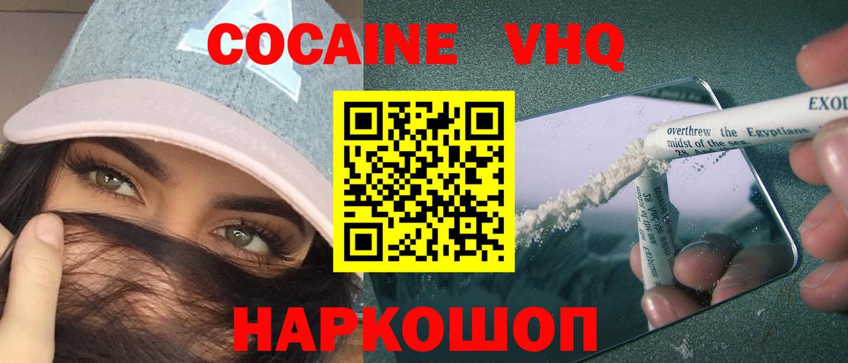 Кокаин 98%  КОКАИН 99%  Тейково  КОКАИН  Вход с VPN 