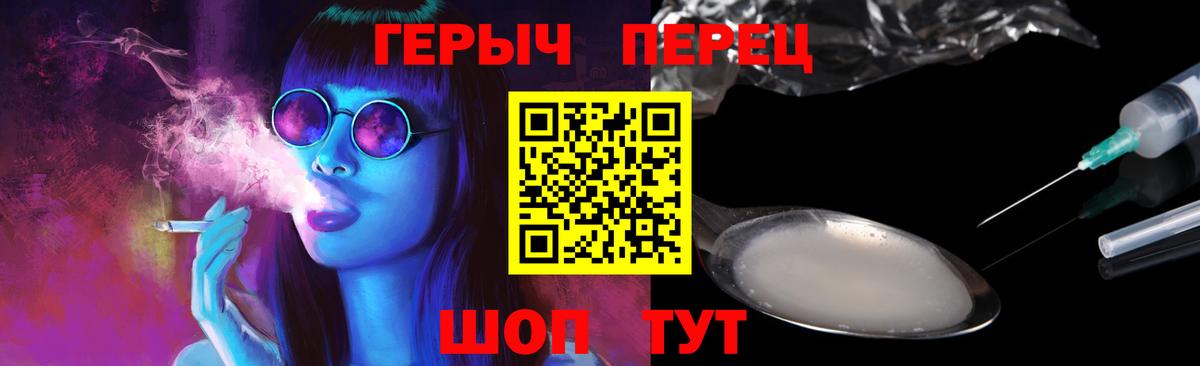 Героин хмурый Тейково