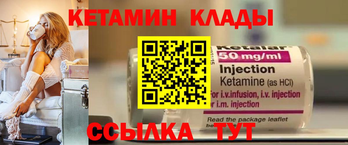 Кетамин ketamine Тейково