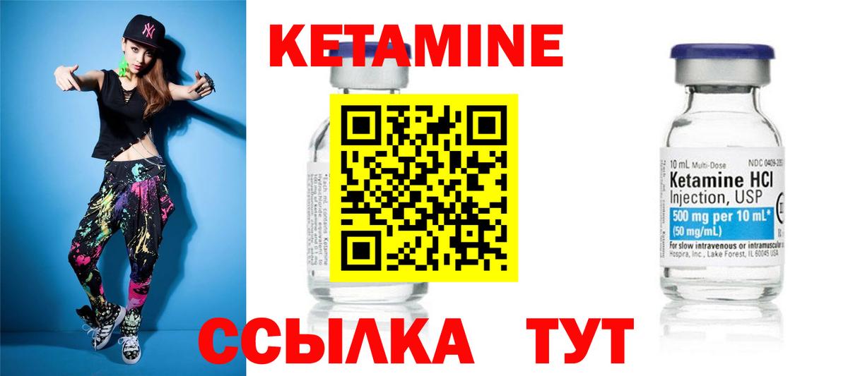 Кетамин ketamine  Вход с VPN  Тейково 