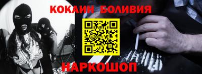 кокаин перу Малгобек