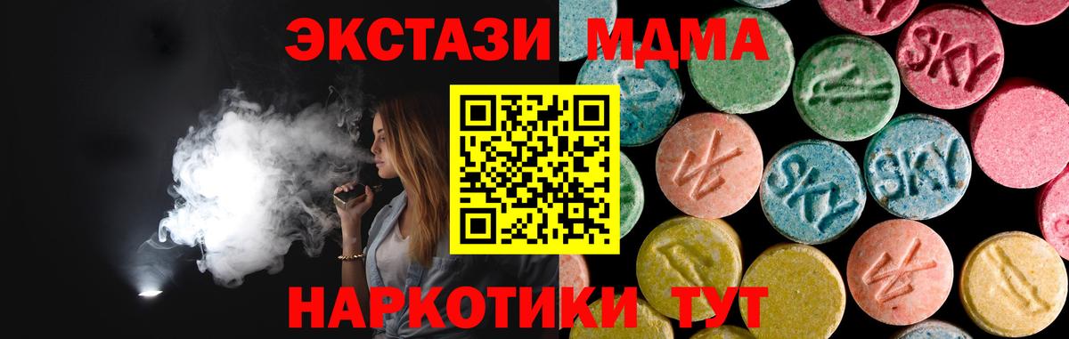 МДМА молли  Вход с VPN  Тейково  МДМА молли 