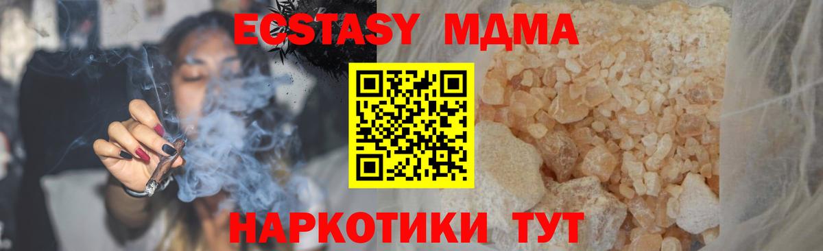 MDMA crystal Тейково