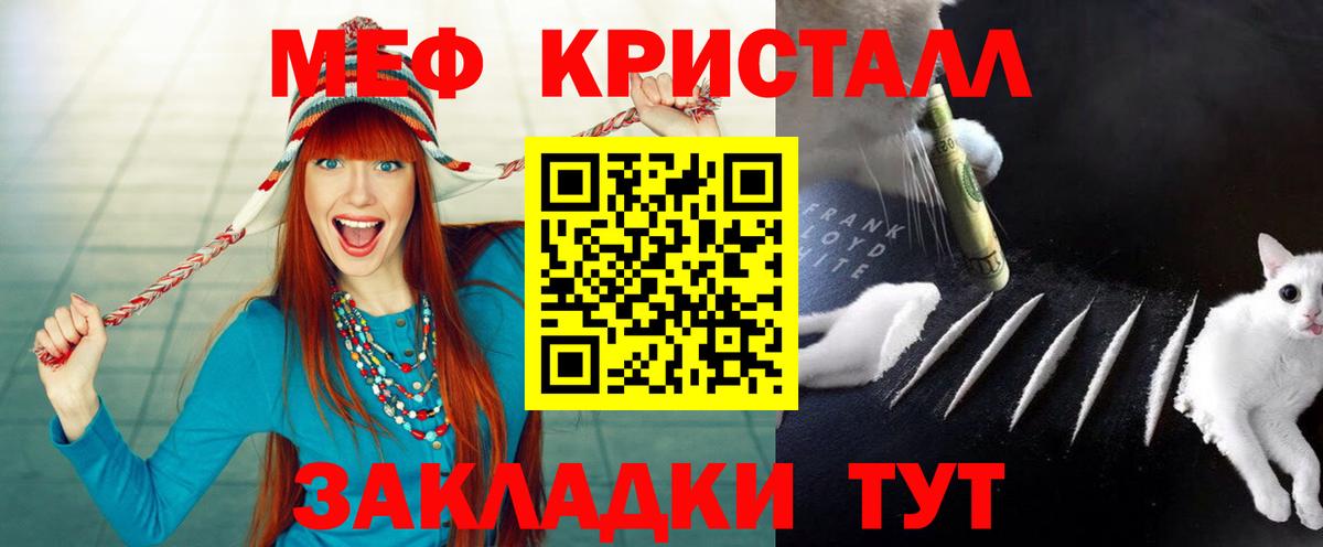 Тейково  МЯУ-МЯУ  Вход с VPN  МЯУ-МЯУ кристаллы  МЯУ-МЯУ мяу мяу 
