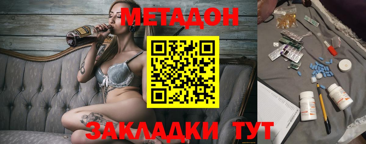 Тейково  МЕТАДОН кристалл  Метадон белоснежный  Вход с VPN 