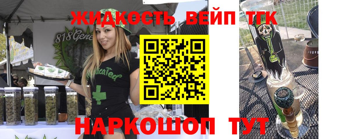 Тейково  ТГК гашишное масло  Вход с VPN 